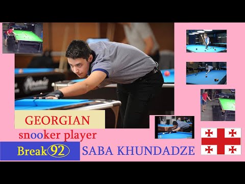 Georgian snooker player Saba Khundadze did break 92. საბა ხუნდაძის 92-ქულიანი ბრეიკი. 29.09.2020